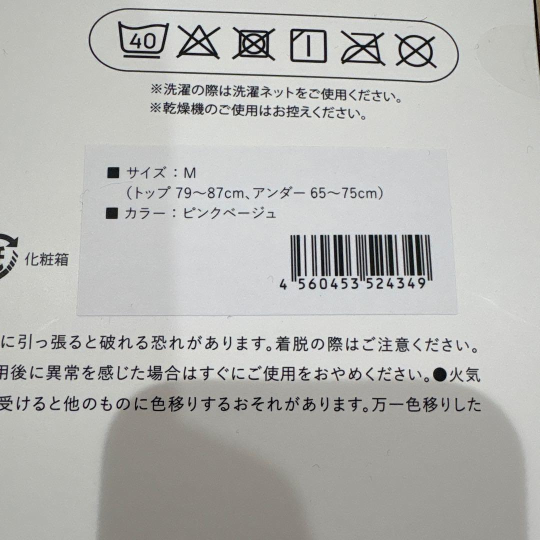 BAMBI WATER ノンワイヤーキャミソール Mサイズ　2枚セット