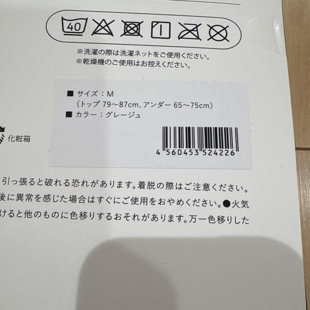 BAMBI WATER ノンワイヤーキャミソール Mサイズ　2枚セット