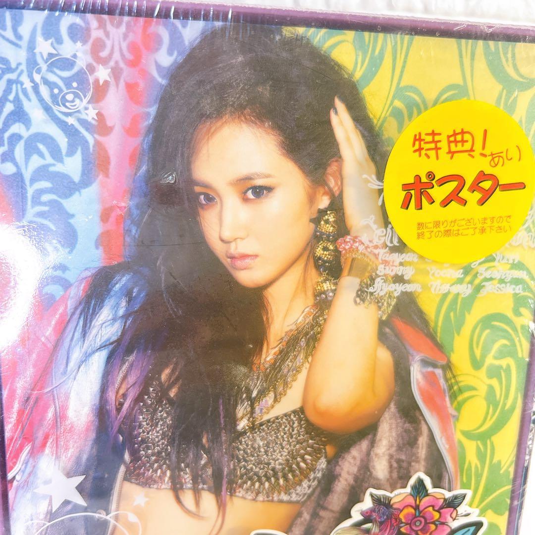 新品 少女時代　I Got a Boy ユリVer. 【韓国版】 4thアルバム