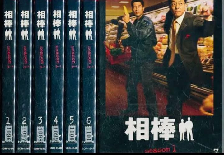 相棒 season1 水谷豊 寺脇康文 DVD全巻完結セット