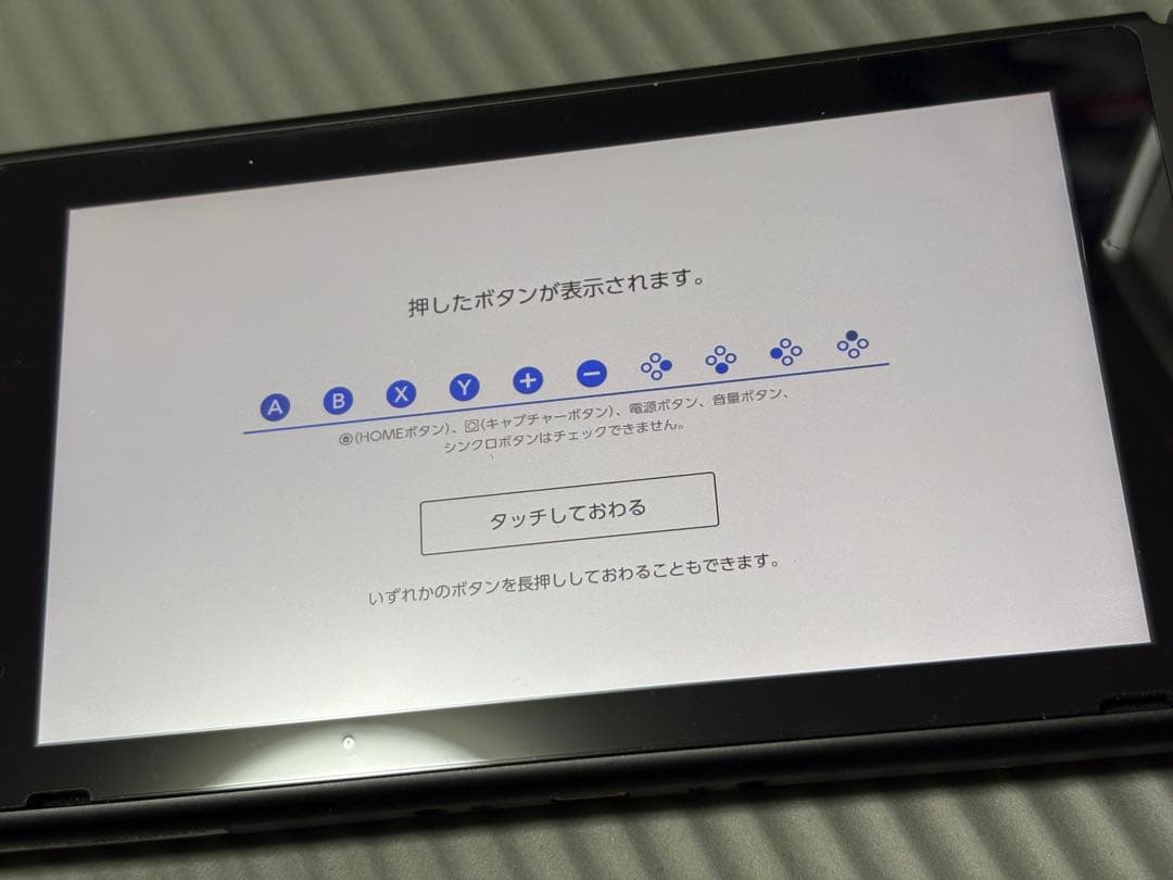 Nintendo Switch 本体Joy-Con(L)/(R) グレー