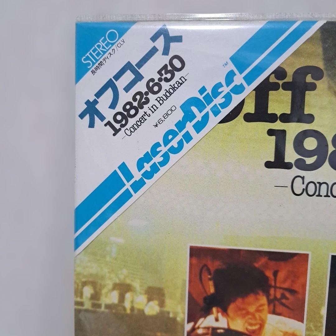 未開封オフコース 1982・6・30 コンサート in 武道館　レーザーディスク