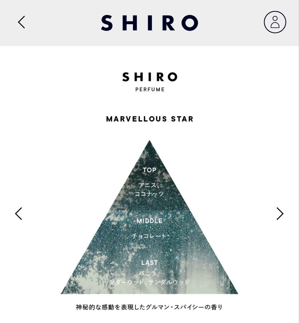 【新品】SHIRO 香水 マーベラススター