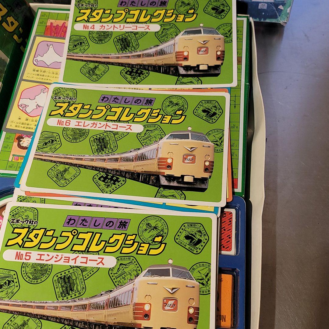エポック社製スタンプコレクション