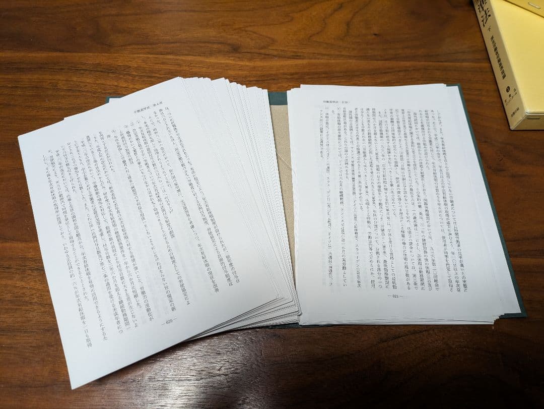 【裁断済】労働基準法　上・下巻セット　労働法コンメンタール