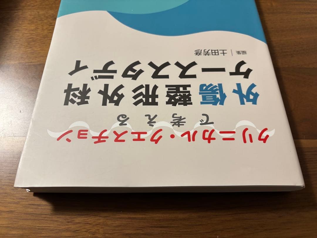 【裁断済】外傷整形外科ケーススタディ