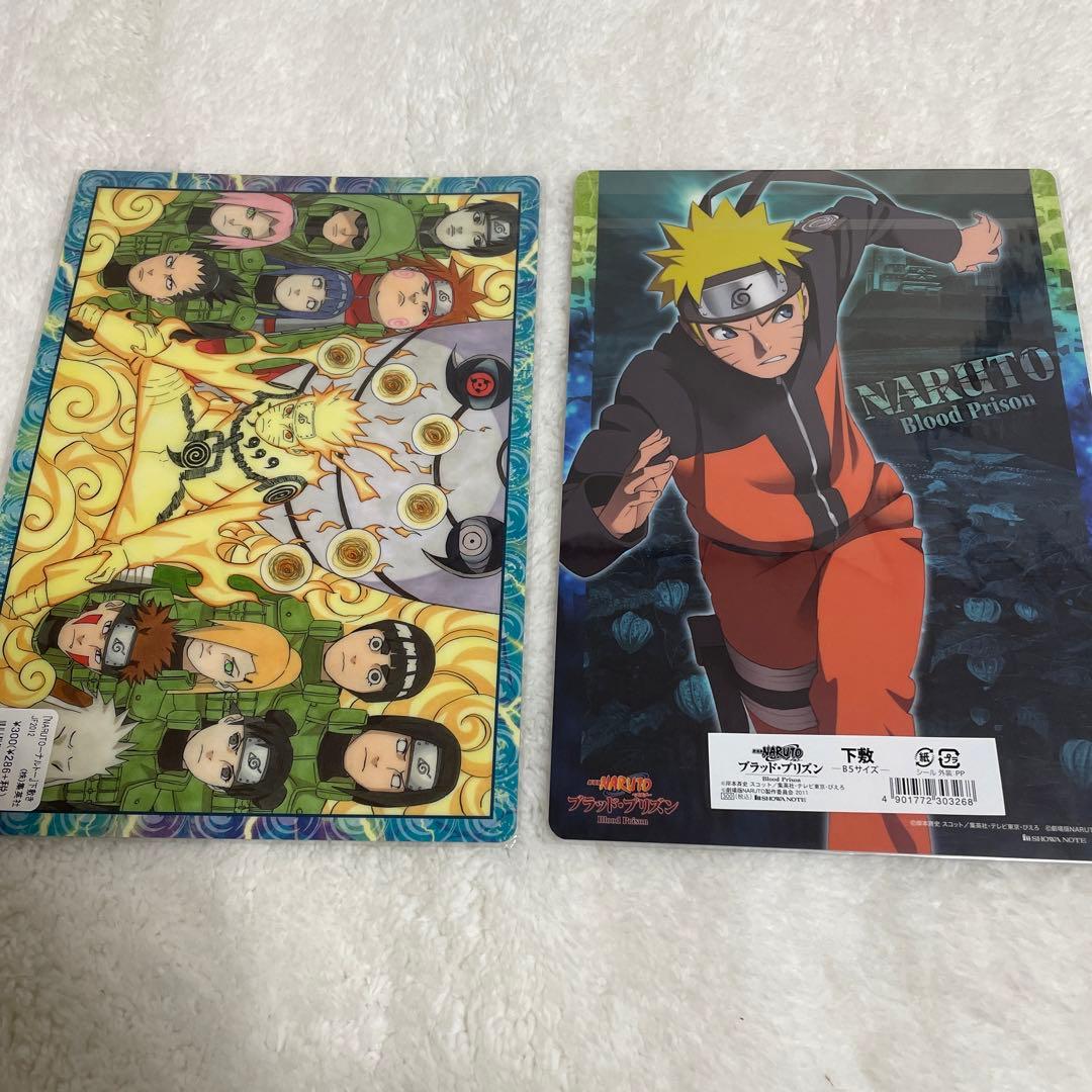 【新品未開封】NARUTO クリアファイル 下敷き セット
