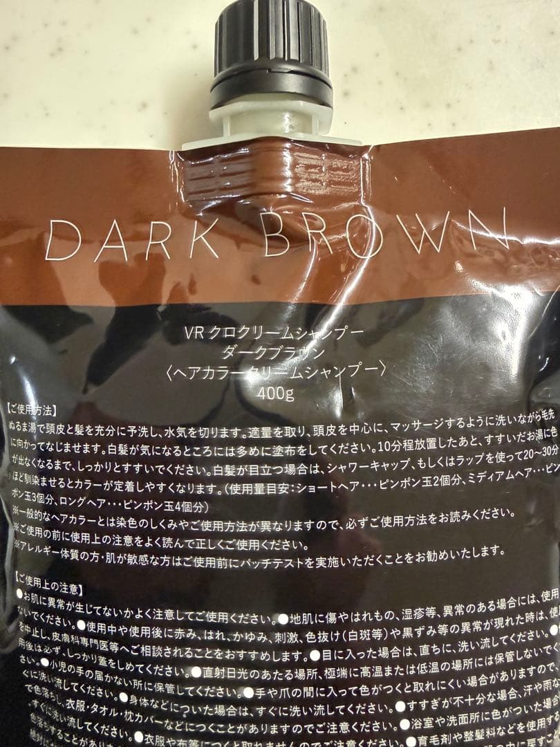 KUROダークブラウン クリームシャンプー 400g 2個セット説明読んで下さい