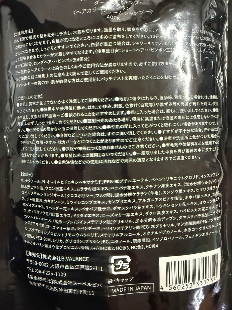 KUROダークブラウン クリームシャンプー 400g 2個セット説明読んで下さい