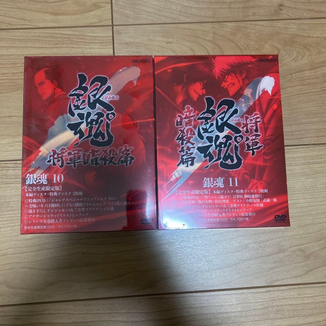 銀魂゜ 完全生産限定版 全13巻セット(アニメイト全巻収納BOX付き) 初回特典