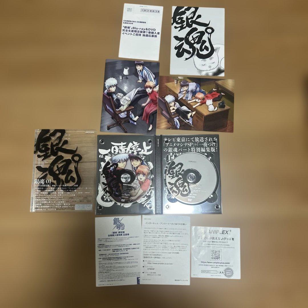 銀魂゜ 完全生産限定版 全13巻セット(アニメイト全巻収納BOX付き) 初回特典