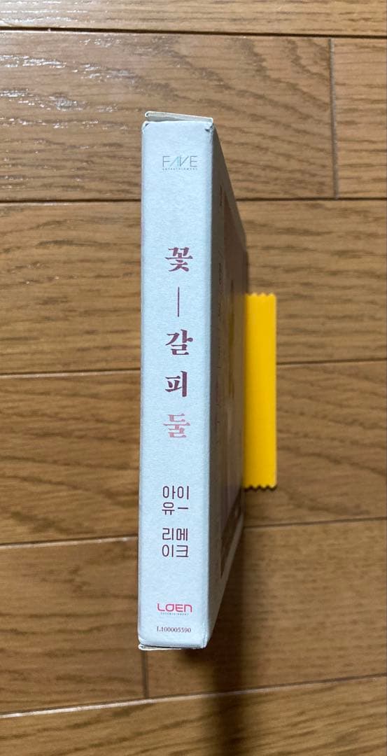 IU アイユー 花しおり2 CD K-POP 韓国盤 輸入盤