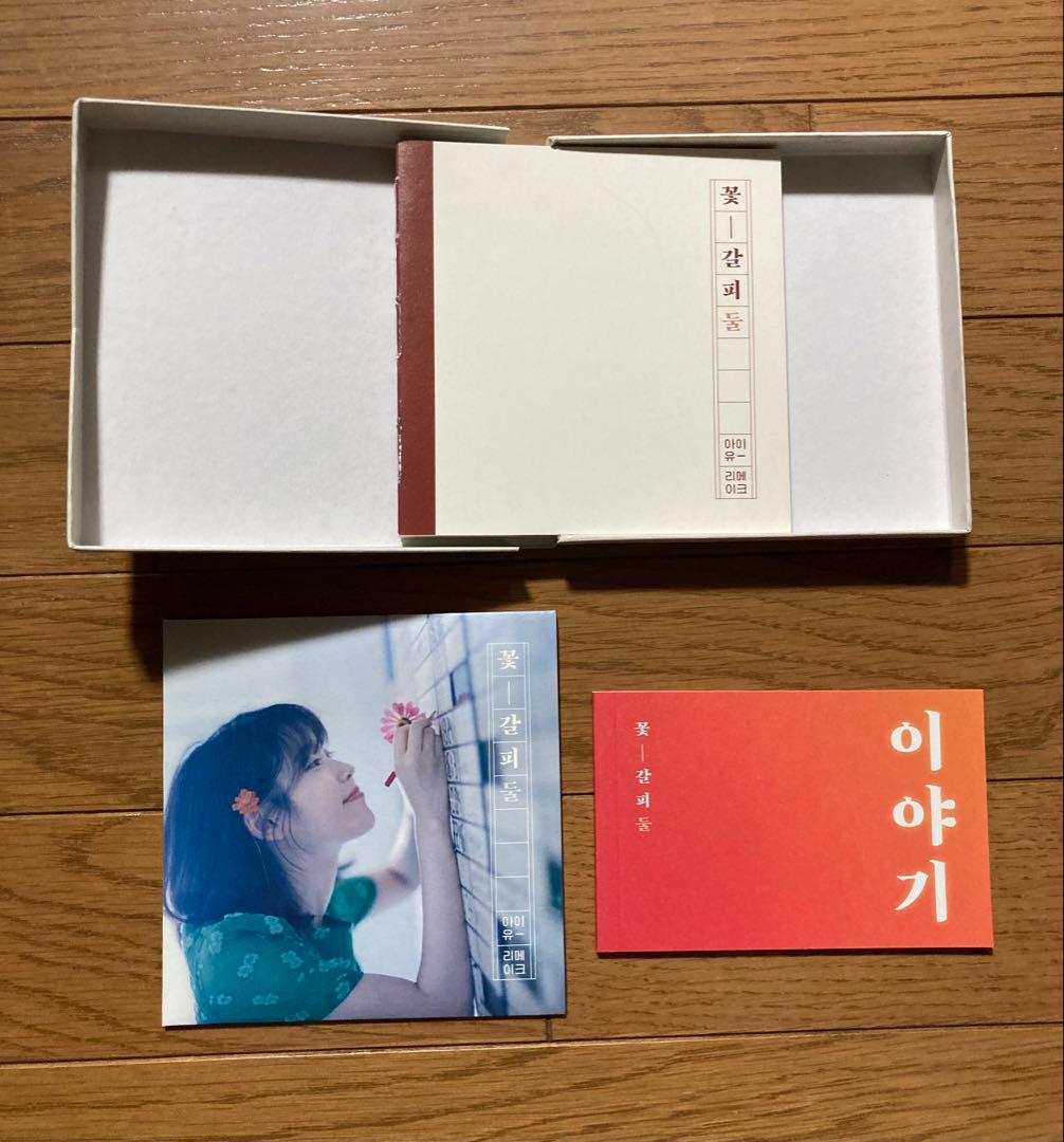 IU アイユー 花しおり2 CD K-POP 韓国盤 輸入盤