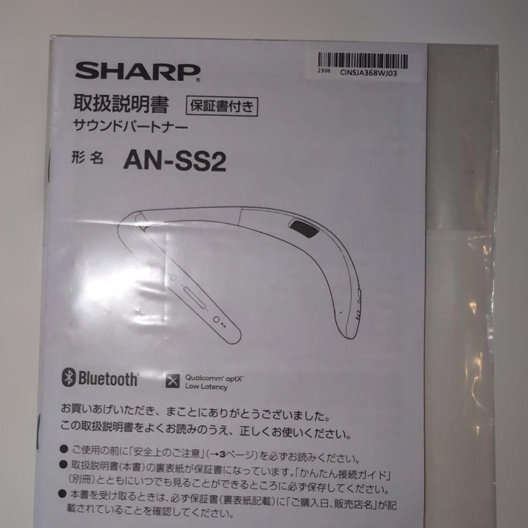 【値下げ！】未開封シャープAQUOS　SOUNDPARTNER　ネックスピーカー