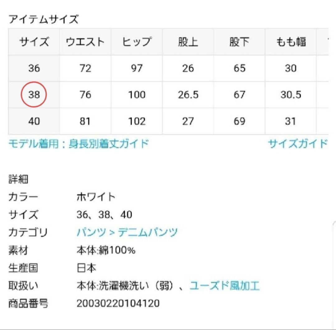 【試着のみ】FRAMeWORK フロントアシメデニムパンツ 20,900円 38