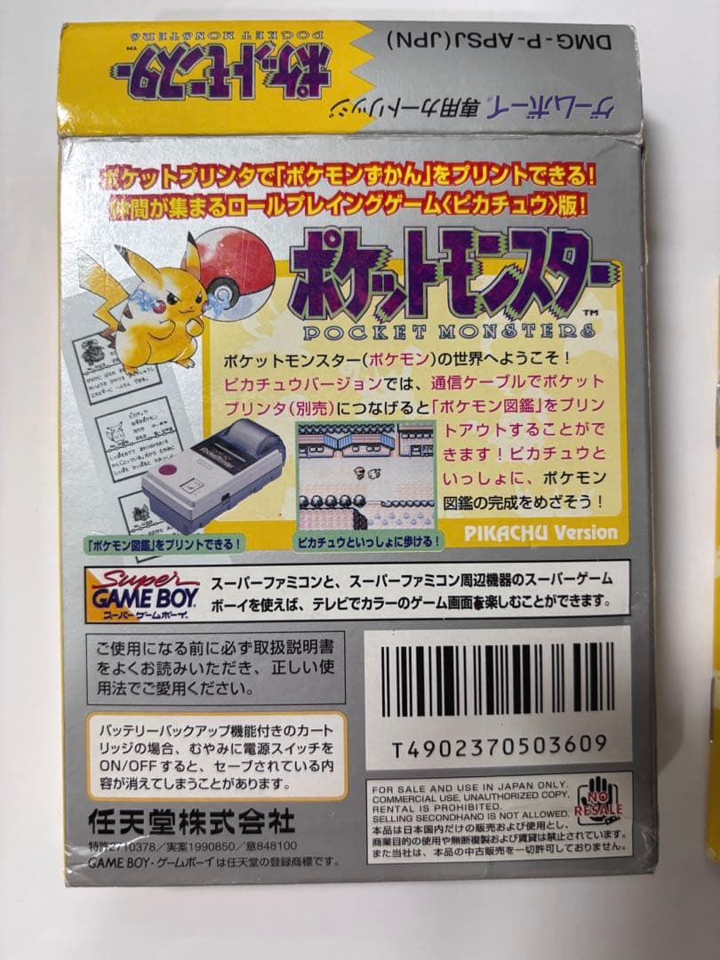 ポケットモンスター ピカチュウ　ゲームボーイ