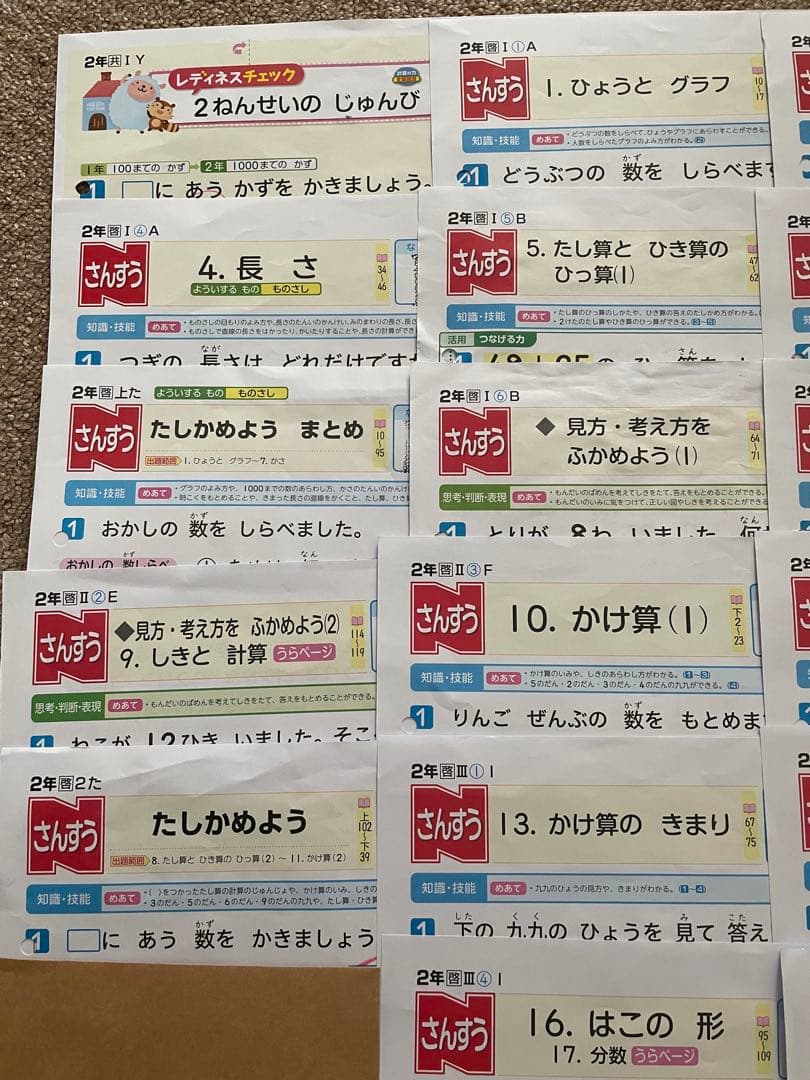 【最新版】小2 算数 啓館林 Nぶんけい 22枚 問題用紙