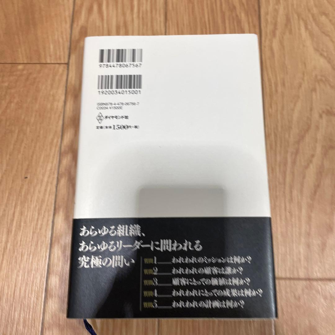 経営者に贈る5つの質問