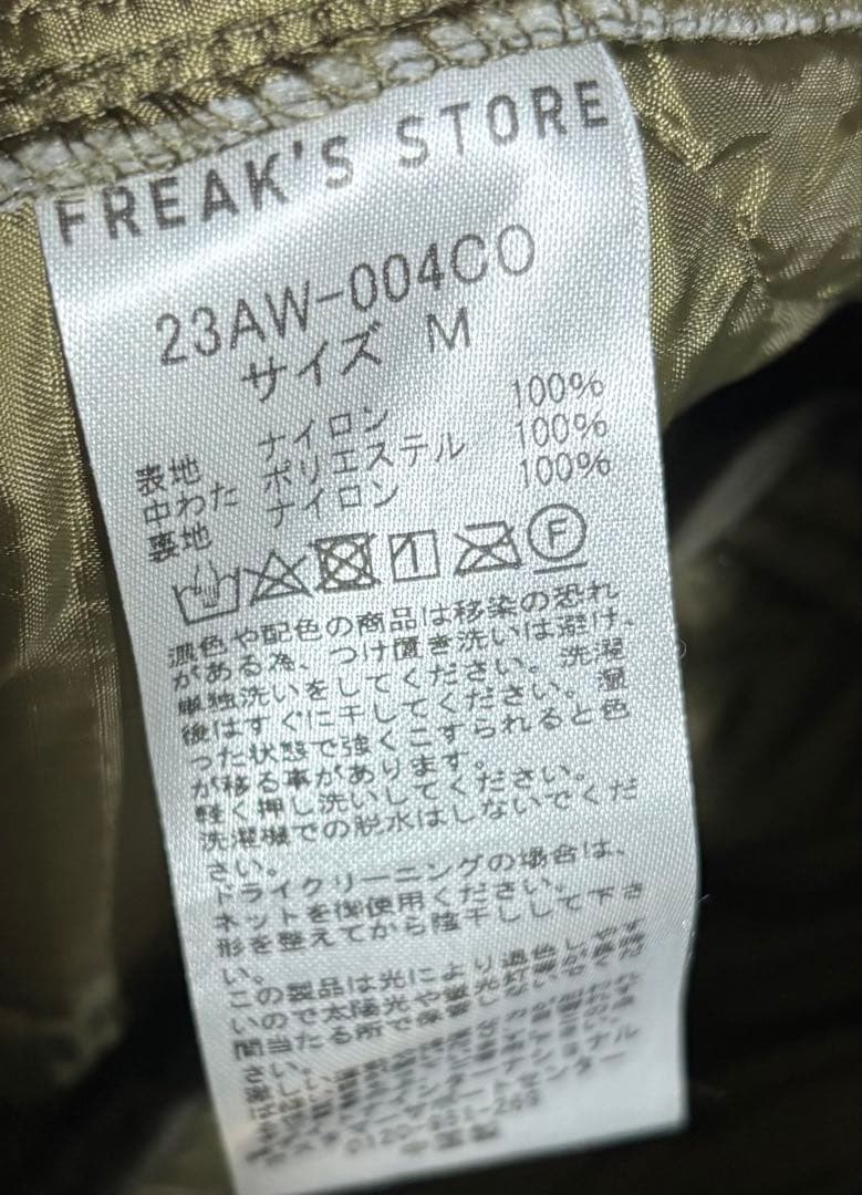 FREAK’S STORE ショート丈モッズコート M 23AW-004CO