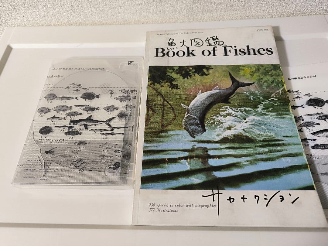 サカナクション 魚図鑑(3CD+魚大図鑑))(完全生産限定プレミアムBOX)