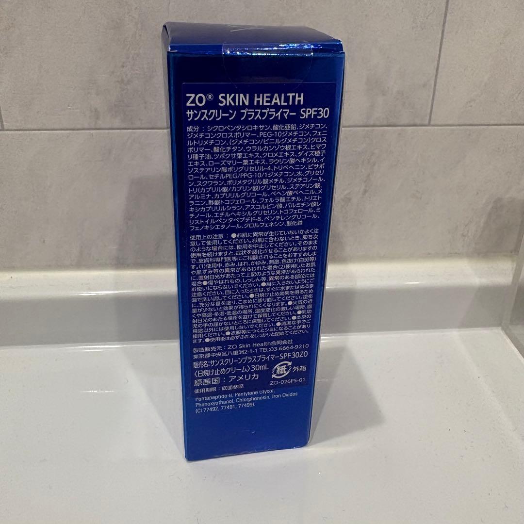 【新品・未使用】ゼオスキン　サンスクリーン プラスプライマー SPF30