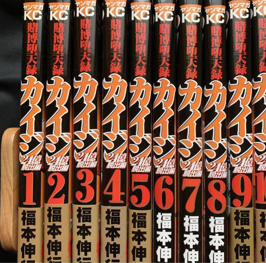 ★賭博堕天録カイジ 24億脱出編★福本伸行★1〜26巻★全巻セット★新刊購入★