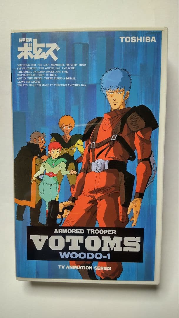 ◎激レアVHSビデオ◎装甲騎兵ボトムズ◎ウド・コレクション◎4本組