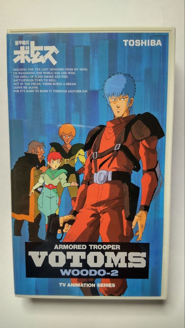 ◎激レアVHSビデオ◎装甲騎兵ボトムズ◎ウド・コレクション◎4本組