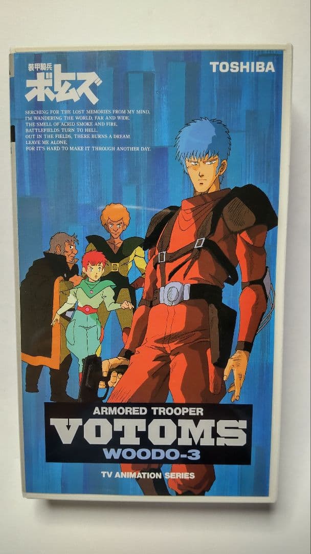 ◎激レアVHSビデオ◎装甲騎兵ボトムズ◎ウド・コレクション◎4本組