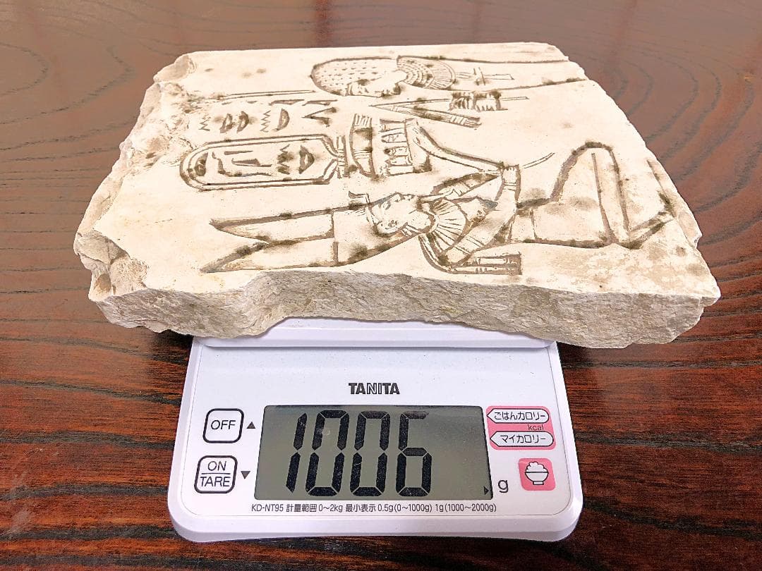 【 エジプト壁画彫刻 】　石灰岩断片　コレクター放出　　I0831J