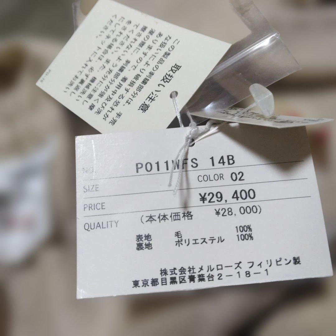 大幅値下　ピンクハウス　高級　新品未使用　豪華刺繍入りベージュフレアスカート