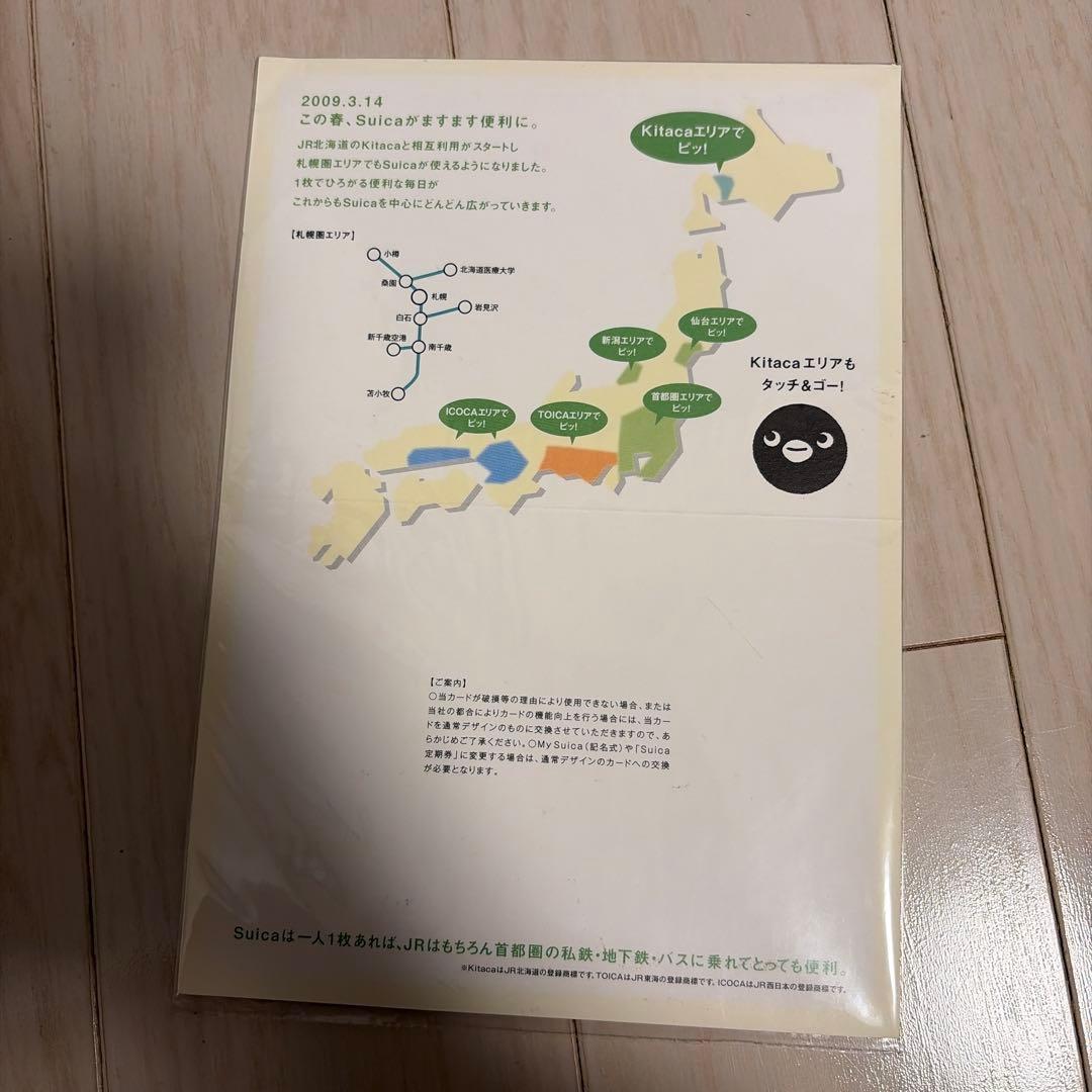 SuicaとKitaca相互利用開始記念グッズ