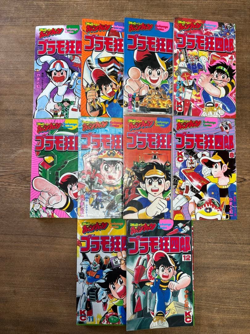 昭和レトロ　プラモ狂四郎 10冊セット