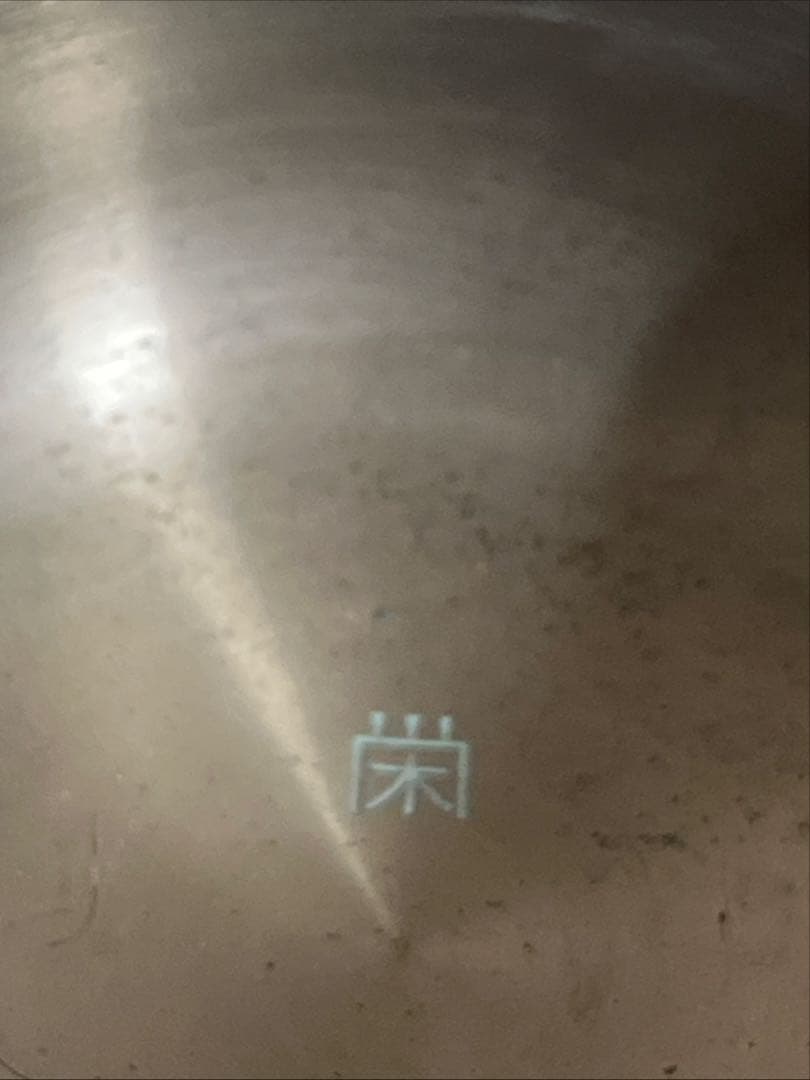 栄りん　おりん　値下げ可