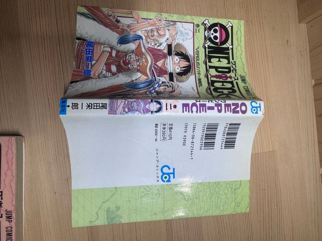 ONE PIECE 初版 2巻 ワンピース