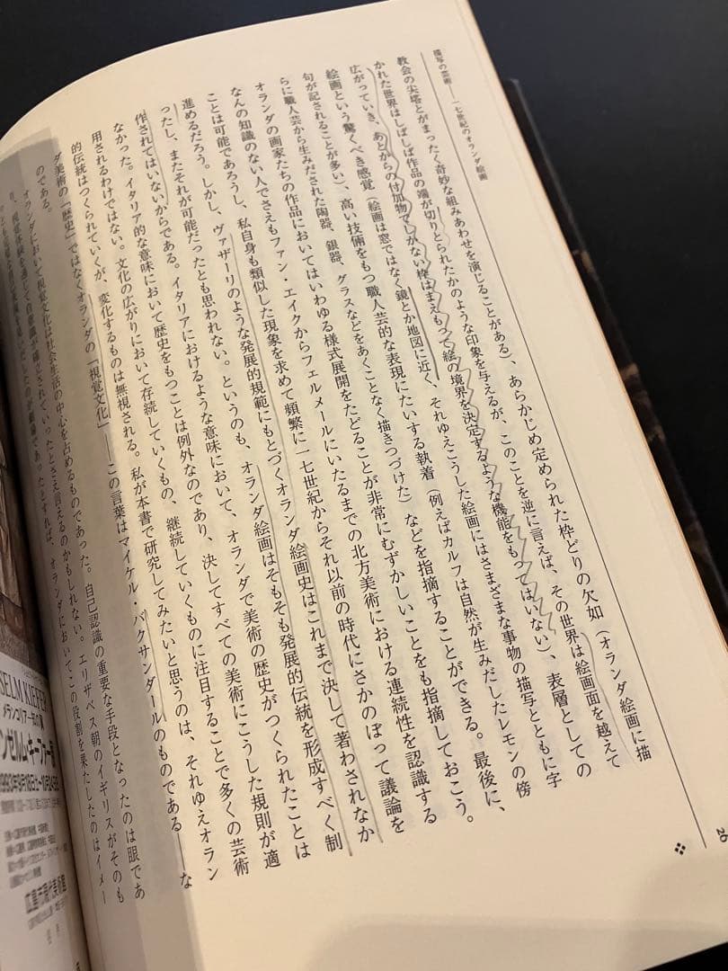 描写の芸術 : 一七世紀のオランダ絵画
