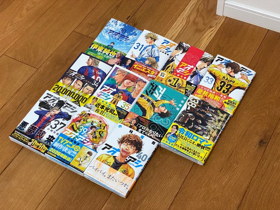 アオアシ 30-40巻　11冊セット
