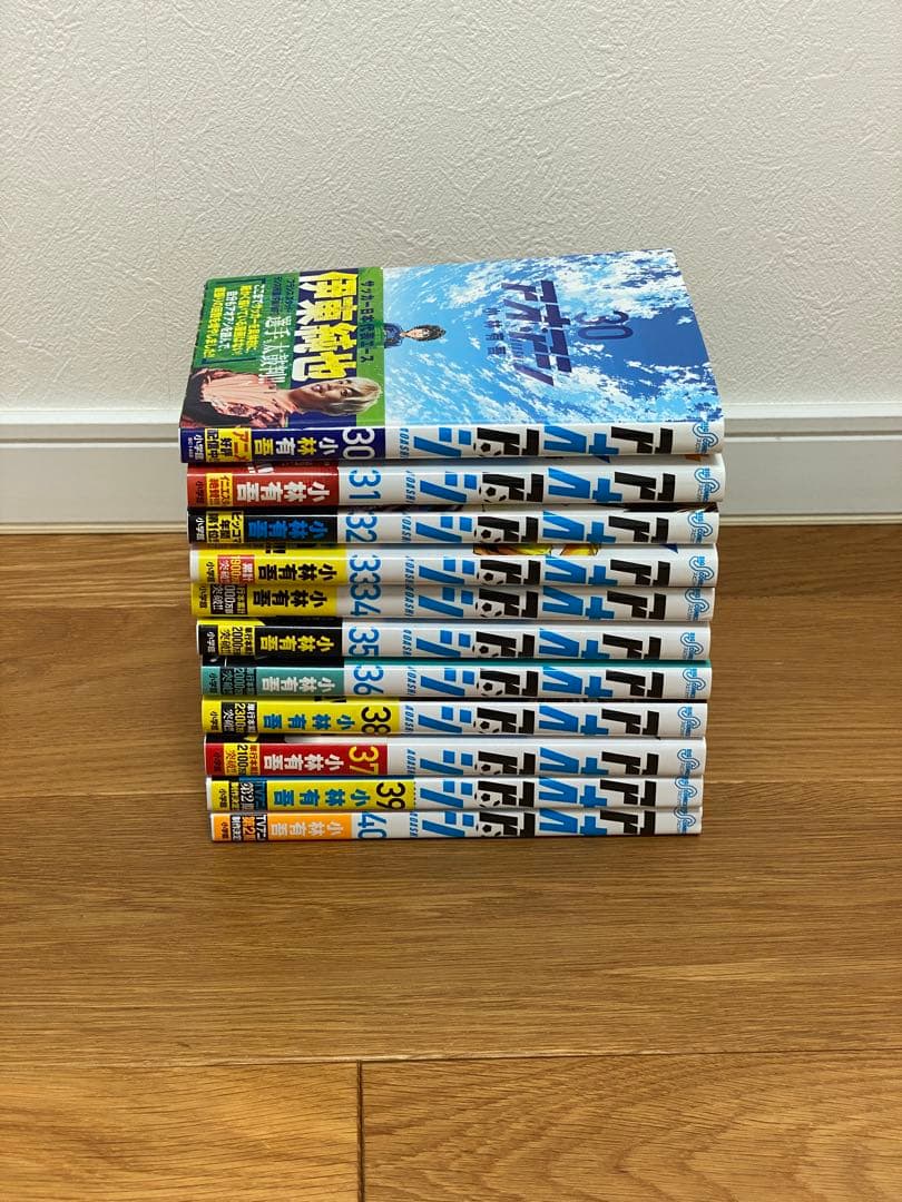 アオアシ 30-40巻　11冊セット