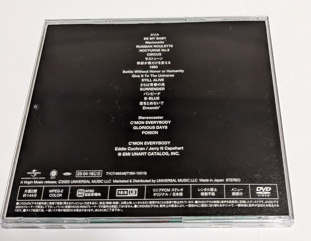布袋寅泰 GUITARHYTHM VIII DVD付完全限定盤 CD DVD付き