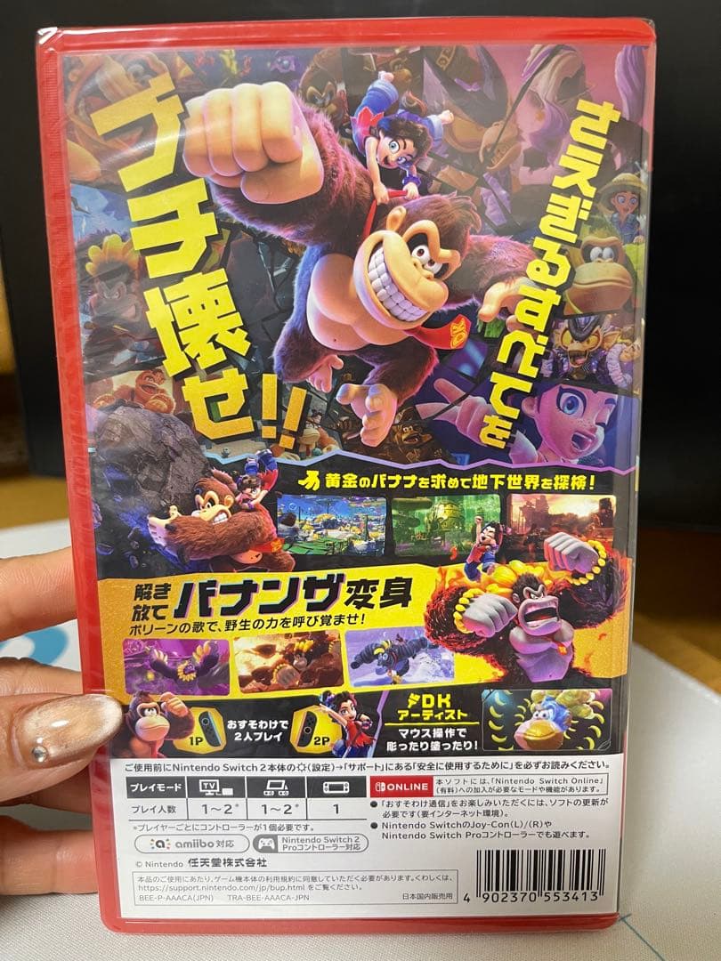 【新品・未開封】ドンキーコング バナンザ Nintendo Switch
