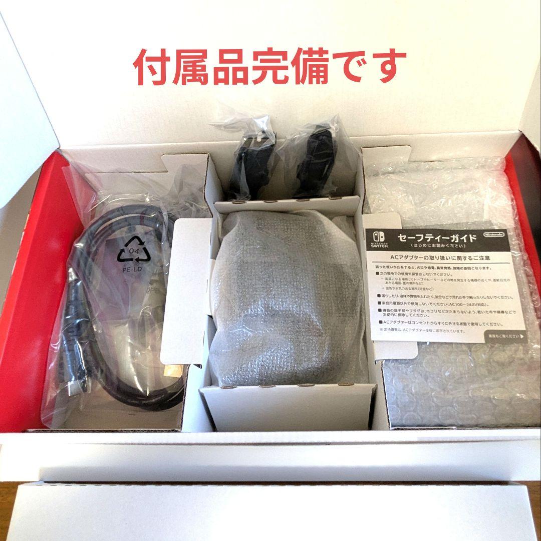【美品】ニンテンドースイッチ バッテリー強化版 2021年製 任天堂