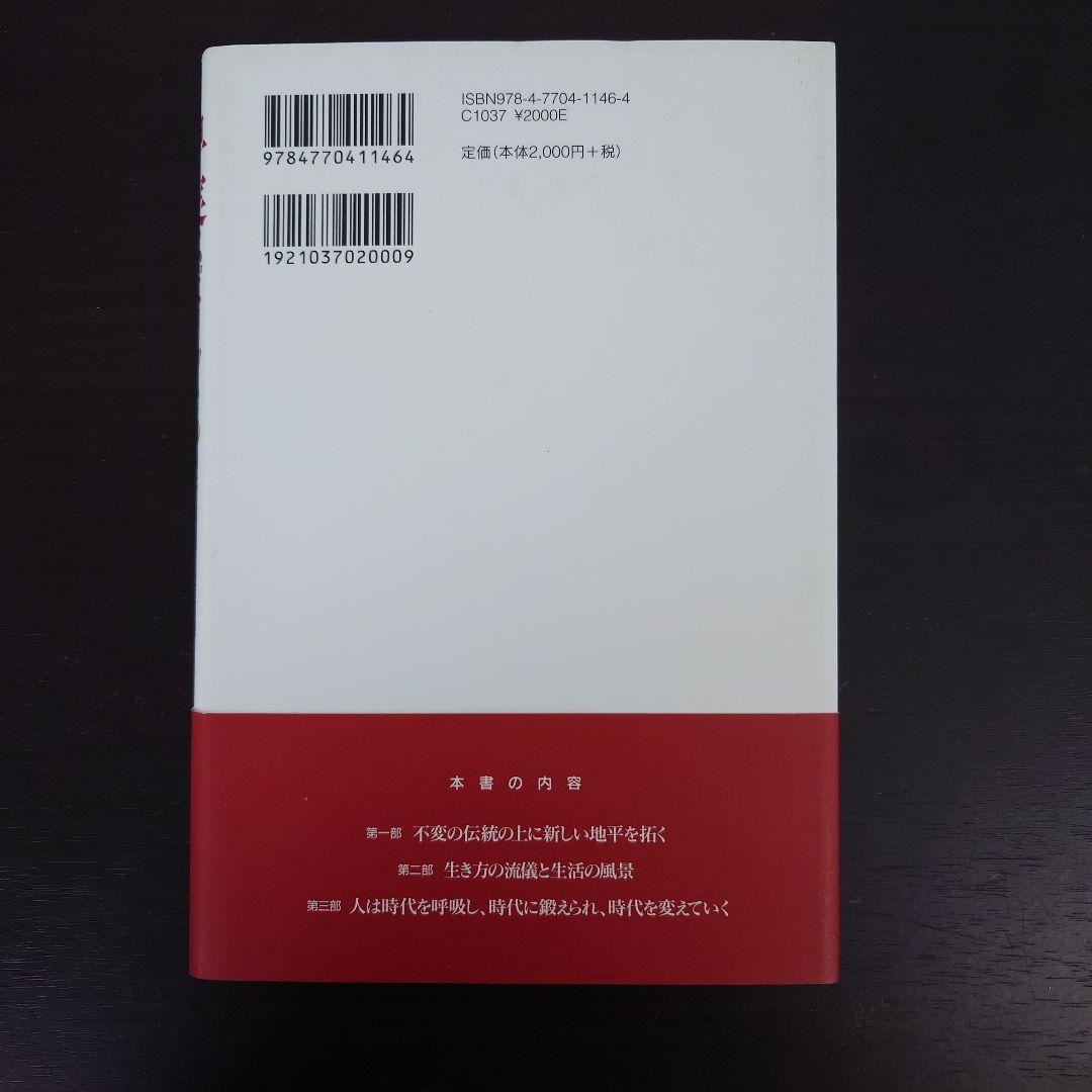 【美品】【早実受験必須】早実スピリットの源流を求めて