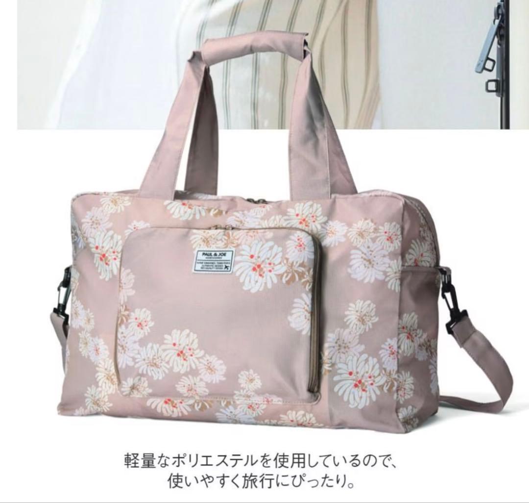 値下げしましたJAL限定 折りたたみボストンバッグ ポール＆ジョー 新品