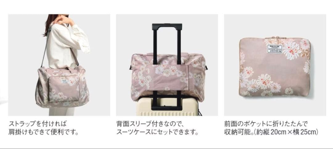 値下げしましたJAL限定 折りたたみボストンバッグ ポール＆ジョー 新品