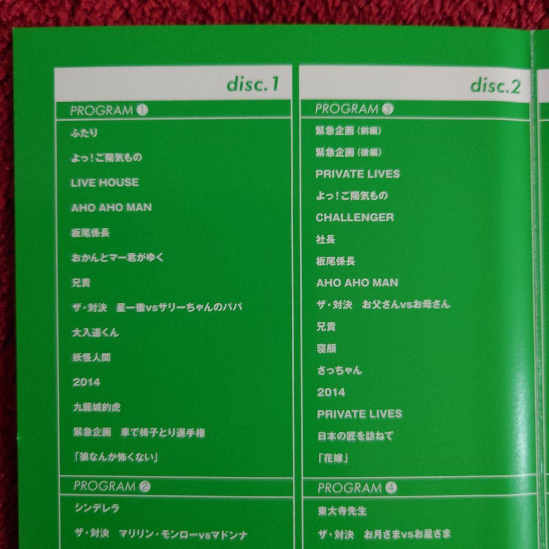 THE VERY BEST ON AIR OF ダウンタウンのごっつええ感じ