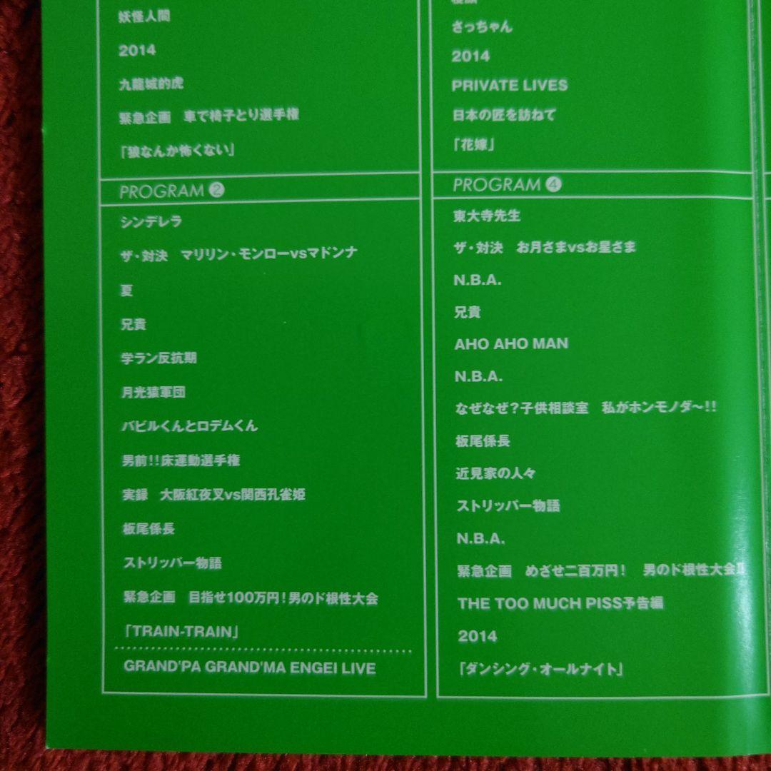THE VERY BEST ON AIR OF ダウンタウンのごっつええ感じ