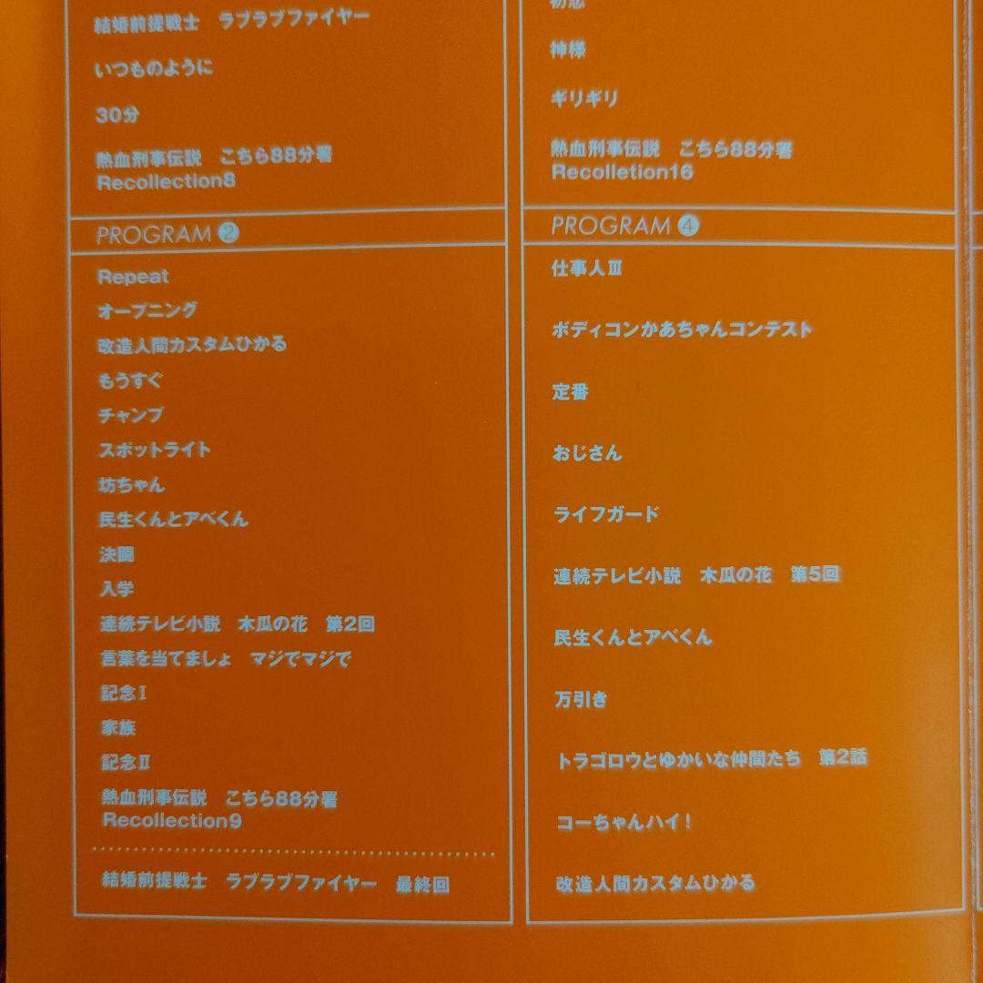 THE VERY BEST ON AIR OF ダウンタウンのごっつええ感じ