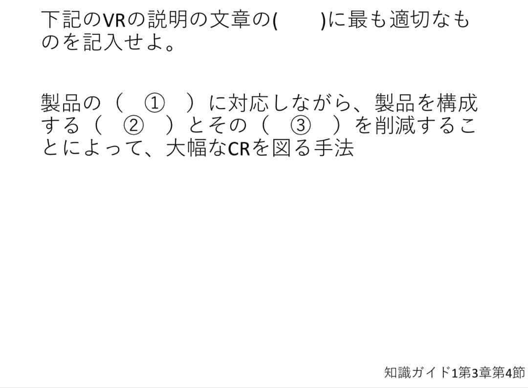 CPP B まとめノート付 問題集 模試 2回 予想問題 調達プロフェショナル