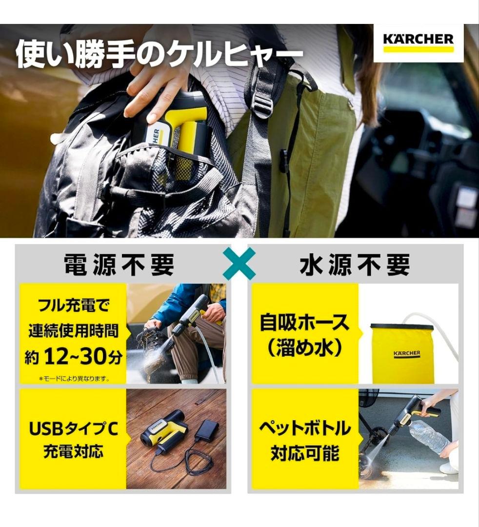 【ケルヒャー】モバイル高圧洗浄機★ハンディエア OC Handy Compact