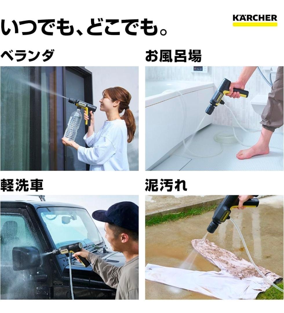 【ケルヒャー】モバイル高圧洗浄機★ハンディエア OC Handy Compact